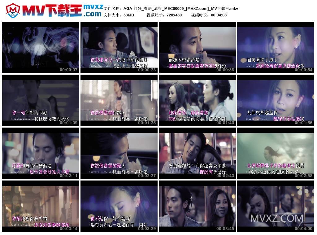 AGA-问好_粤语_流行_MEC00009